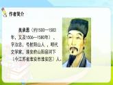 部编版五年级语文下册《猴王出世》PPT教学课件 (4)