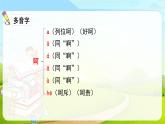 部编版五年级语文下册《猴王出世》PPT教学课件 (4)