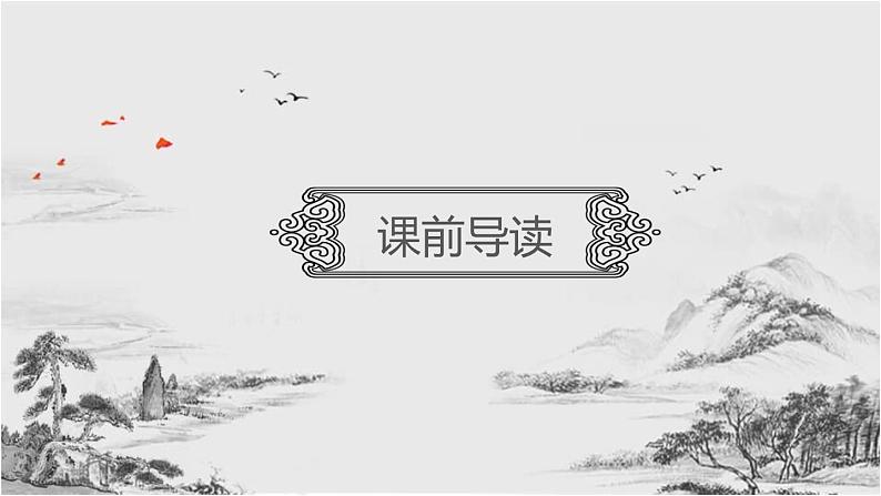 部编版五年级语文下册《梅花魂》PPT课件 (12)03