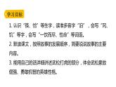 部编版五年级语文下册《景阳冈》PPT课件 (3)