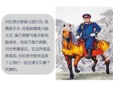 部编版五年级语文下册《军神》PPT课件 (3)