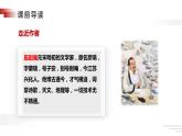 部编版五年级语文下册《景阳冈》PPT优秀课件 (4)