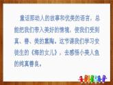 部编版四年级语文下册《海的女儿》PPT课件 (1)