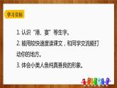 部编版四年级语文下册《海的女儿》PPT课件 (1)