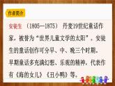 部编版四年级语文下册《海的女儿》PPT课件 (1)
