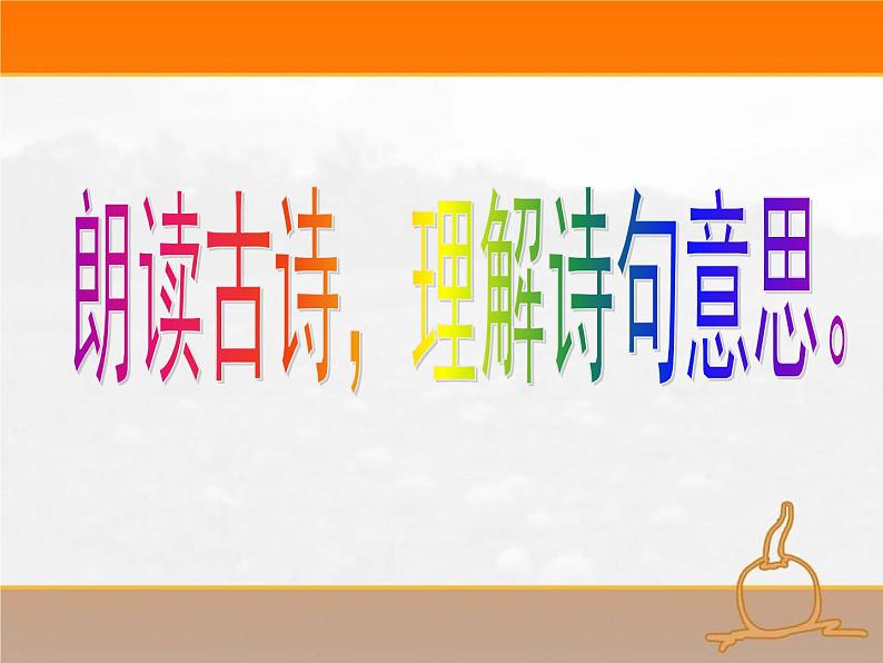 部编版五年级语文下册《从军行》PPT课件 (3)第4页