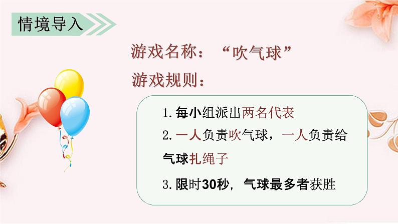 部编人教版三年级语文上册习作《写日记》教学课件PPT优秀课件 (5)02