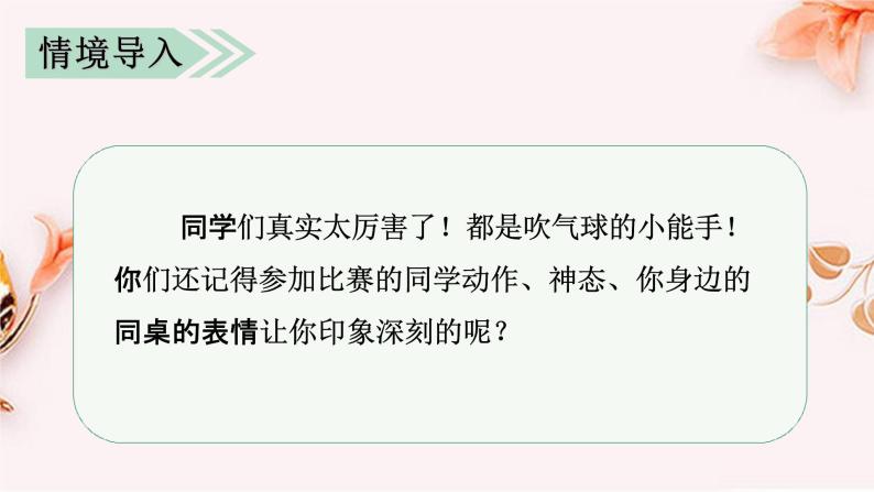 部编人教版三年级语文上册习作《写日记》教学课件PPT优秀课件 (5)03