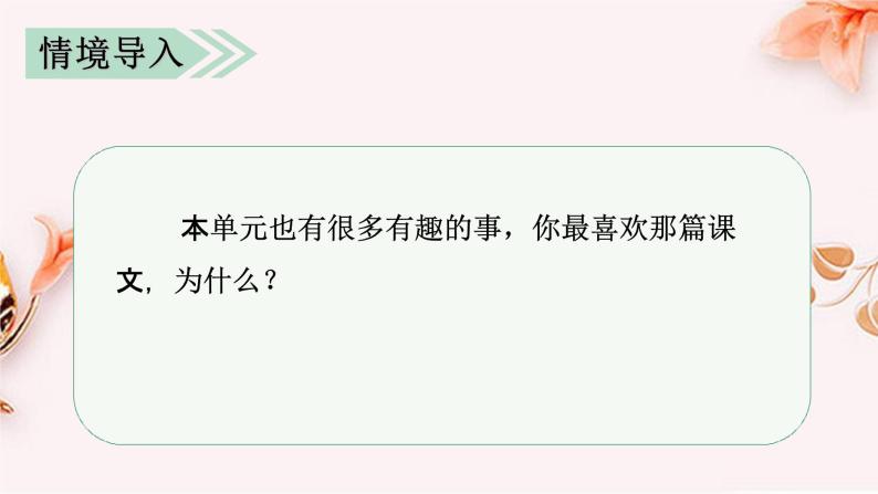 部编人教版三年级语文上册习作《写日记》教学课件PPT优秀课件 (5)04