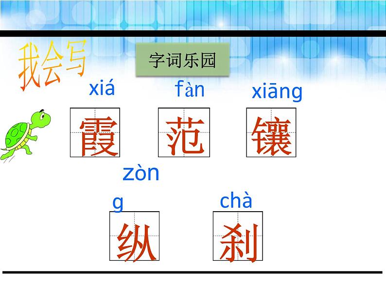 部编版四年级语文下册《海上日出》PPT课文课件 (2)第7页