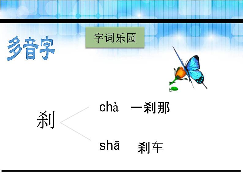 部编版四年级语文下册《海上日出》PPT课文课件 (2)第8页