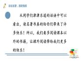 部编版五年级语文下册《读古典名著，品百味人生》PPT优秀课件 (4)