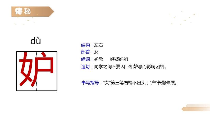 部编版五年级语文下册《草船借箭》PPT课文课件 (4)第6页