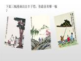 部编版五年级语文下册《漫画的启示》PPT课件 (1)