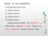 部编版五年级语文下册《漫画的启示》PPT课件 (1)