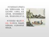部编版五年级语文下册《漫画的启示》PPT课件 (1)