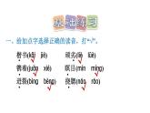 部编版五年级语文下册《猴王出世》PPT教学课件 (2)