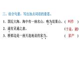 部编版五年级语文下册《猴王出世》PPT教学课件 (2)
