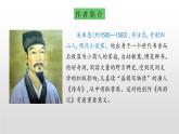 部编版五年级语文下册《猴王出世》PPT教学课件 (11)