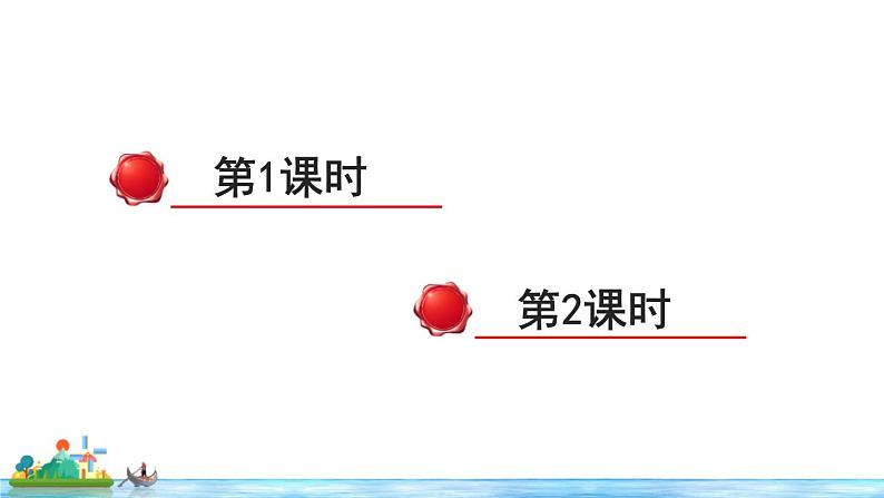 部编版五年级语文下册《牧场之国》PPT优秀课件 (2)第2页