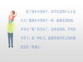 部编版五年级语文下册《那一刻，我长大了》PPT教学课件 (2)