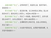 部编版五年级语文下册《那一刻，我长大了》PPT教学课件 (2)