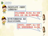部编版五年级语文下册《漫画的启示》PPT课件 (2)