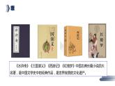 部编版五年级语文下册《猴王出世》PPT教学课件 (3)