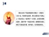部编版五年级语文下册《猴王出世》PPT教学课件 (3)