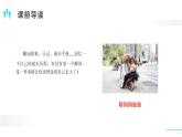 部编版五年级语文下册《那一刻，我长大了》PPT教学课件 (1)
