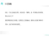 部编版五年级语文下册《那一刻，我长大了》PPT教学课件 (1)