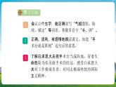 部编人教版三年级语文上册《手术台就是阵地》教学课件PPT优秀公开课 (4)