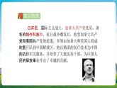 部编人教版三年级语文上册《手术台就是阵地》教学课件PPT优秀公开课 (4)