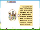部编人教版三年级语文上册《习作：我有一个想法》教学课件PPT优秀课件 (3)