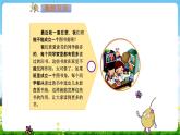 部编人教版三年级语文上册《习作：我有一个想法》教学课件PPT优秀课件 (3)
