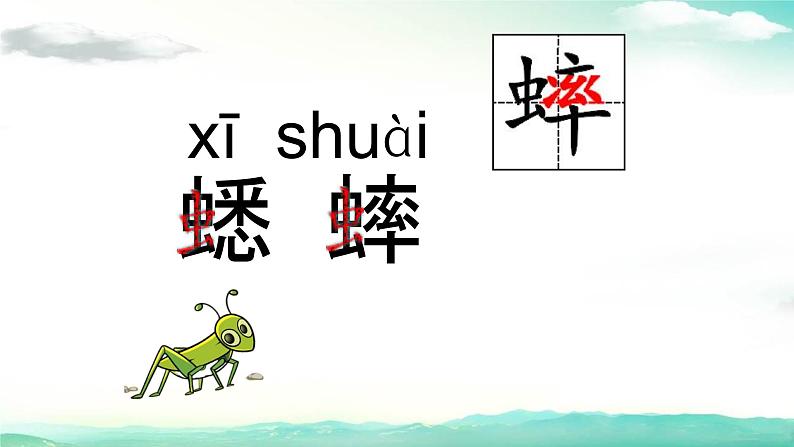 部编人教版三年级语文上册《在牛肚子里旅行》教学课件PPT优秀公开课 (11)第3页