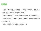 部编版五年级上册语文课件--8冀中的地道战