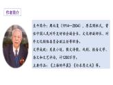 部编版五年级上册语文课件--8冀中的地道战