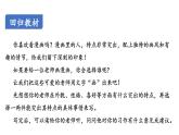 部编版五年级上册语文课件-第二单元·“漫画”老师