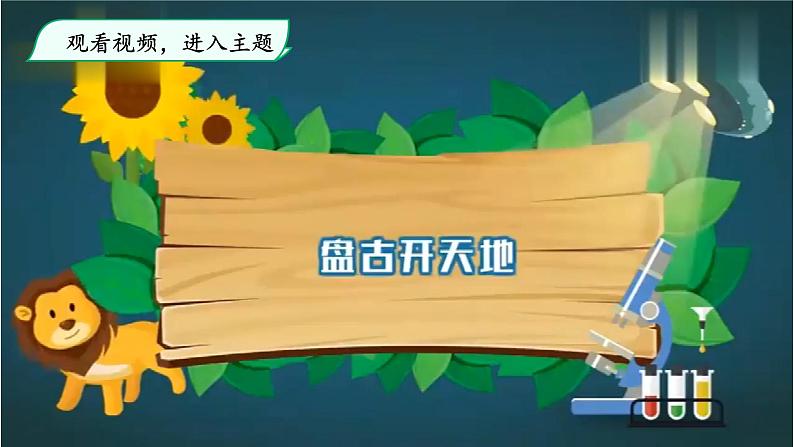 部编版一年级语文上册--识字1 天地人 课件 +素材02