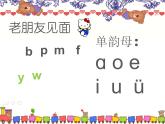 人教部编版 一年级语文上册《g-k-h》ppt课件（36张PPT）