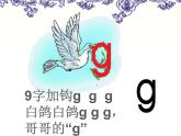 人教部编版 一年级语文上册《g-k-h》ppt课件（36张PPT）