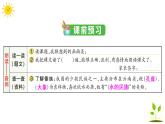 1 大青树下的小学   学案课件（课前预习+课业设计）