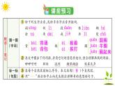 3 不懂就要问   学案课件（课前预习+课业设计）