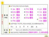 4 古诗三首     学案课件（课前预习+课业设计）