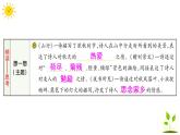 4 古诗三首     学案课件（课前预习+课业设计）