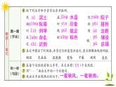 5 铺满金色巴掌的水泥道     学案课件（课前预习+课业设计）
