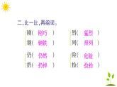 26 手术台就是阵地  学案课件（课前预习+课业设计）