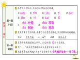 11 一块奶酪  学案课件（课前预习+课业设计）