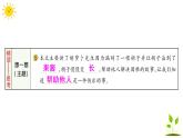 13 胡蘿卜先生的長胡子  學(xué)案課件（課前預(yù)習(xí)+課業(yè)設(shè)計(jì)）